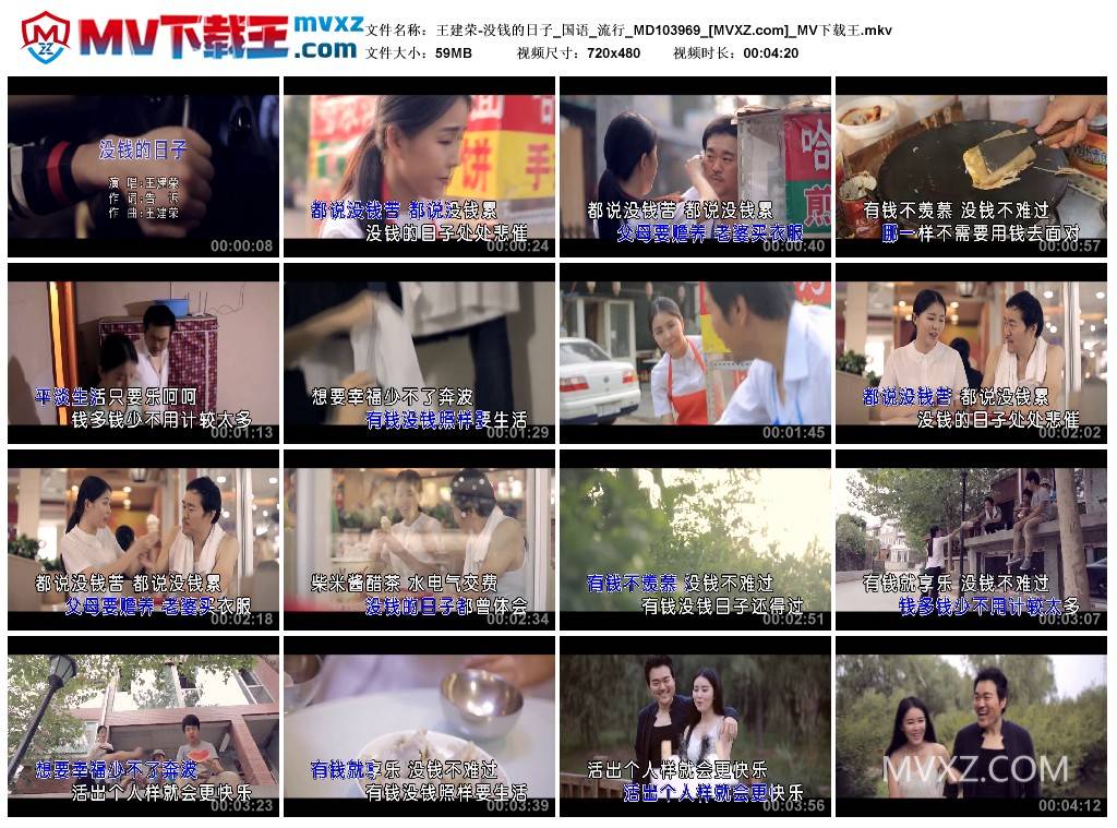 王建荣-没钱的日子_国语_流行_MD103969